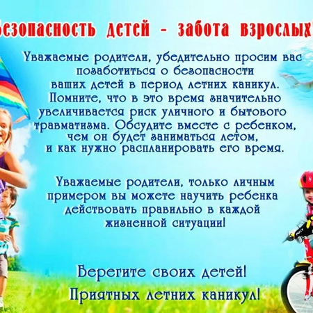 Памятки с оперативно-профилактического мероприятия "Защита"