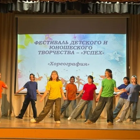 Номинация "Хореография" фестиваля детского и юношеского творчества «Успех»