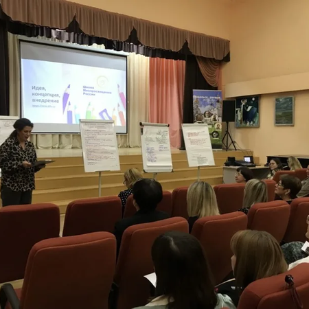 Педагогический совет «Проект «Школа Минпросвещения России»