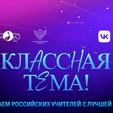 Приглашаем педагогов к участию в конкурсе