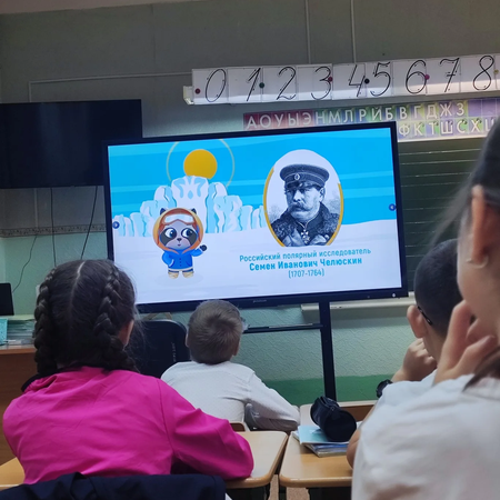 Разговоры о важном на тему «Арктика - территория развития»