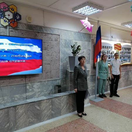 Первая церемония поднятия флага РФ и первые "Разговоры о важном"