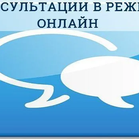 График онлайн-консультирования специалистами служб школы