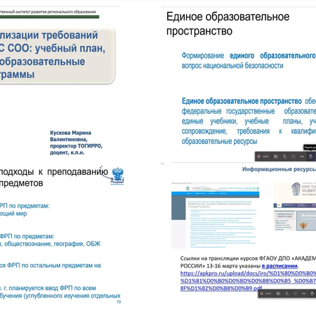 Областная методическая каникулярная сессия