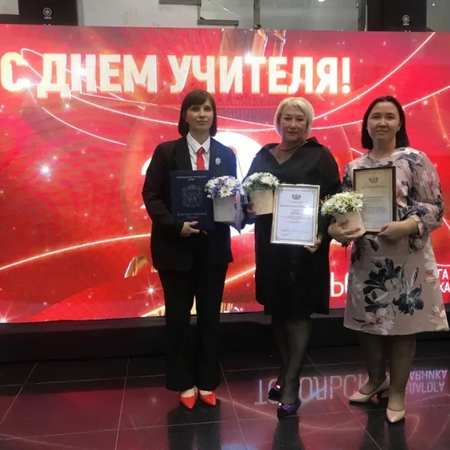 Почетные награды педагогам школы