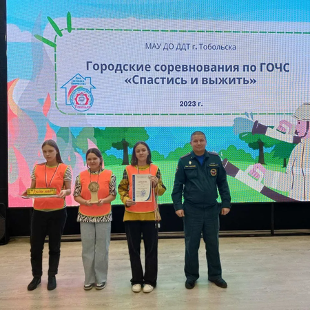 Призеры городских соревнованиях по ГОЧС «Спастись и выжить»