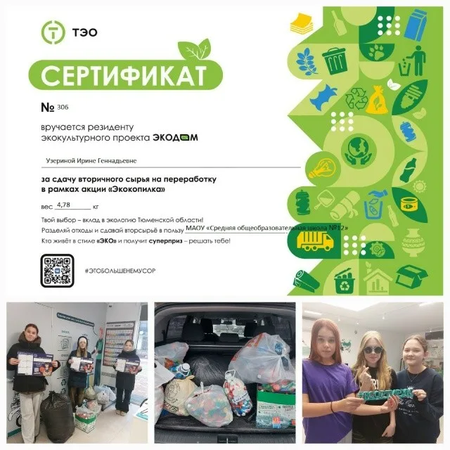 Мы сдали 24 кг пластиковых крышечек