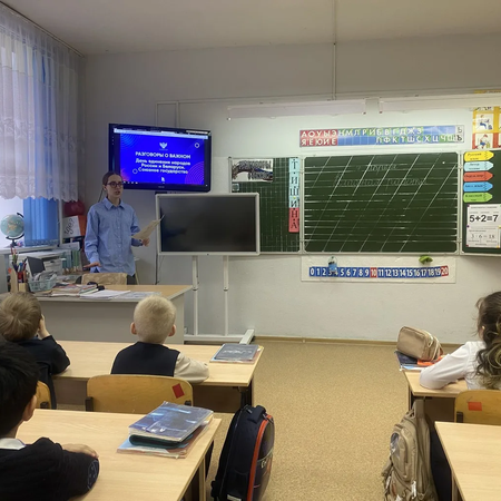 «Разговоры и важном». «День единения России и Белоруссии. Союзное  государство»