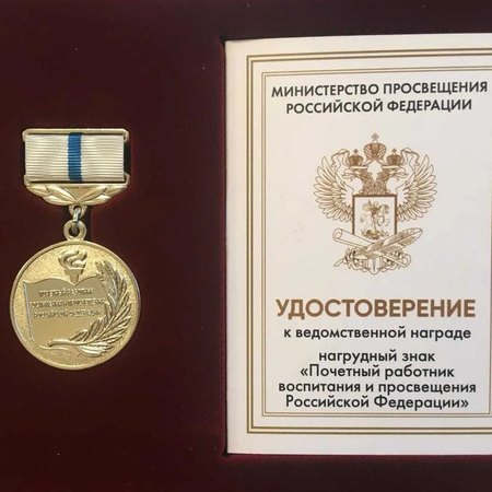 О вручении ведомственных наград