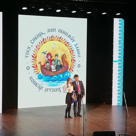 Награждение победителей, призеров и участников областного конкурса детского рисунка "Тебя, Сибирь, мои обнимут длани"