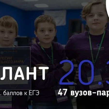О платформе "Талант 20.35"