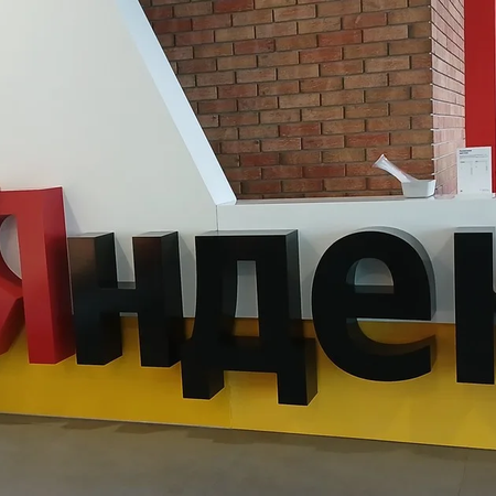 Наш учитель информатики выиграл стажировку в Яндексе