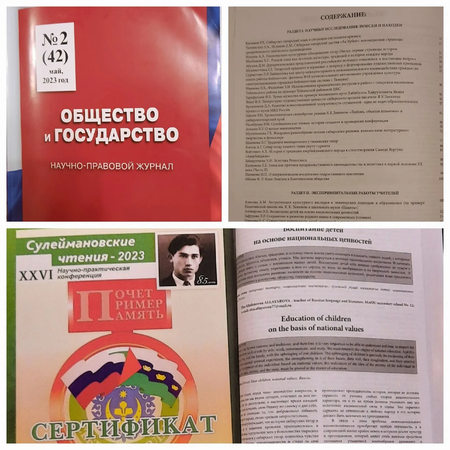 Об участии в конференции "Сулеймановские чтения"