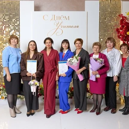 День учителя