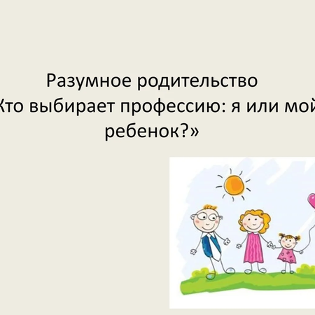 "Лаборатории любви и заботы"