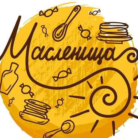 Творческая масленичная пятница