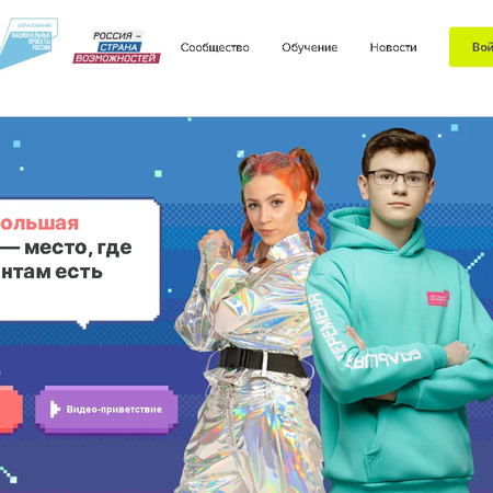 Приглашаем школьников к участию в конкурсе "Большая перемена"