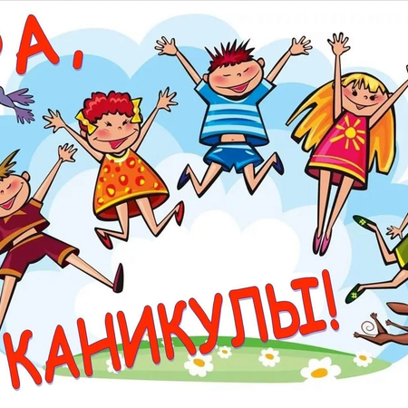 План мероприятий на осенние каникулы