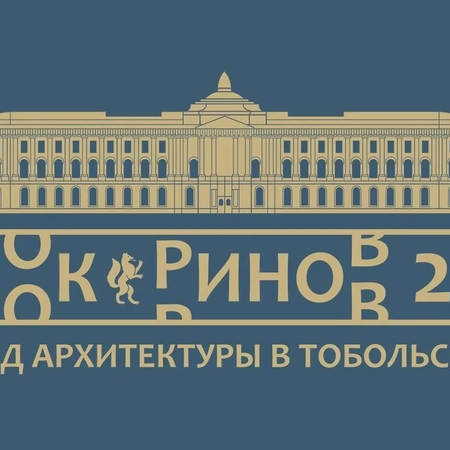 Участие наших школьников и педагогов в старте Года Александра Кокоринова и архитектуры