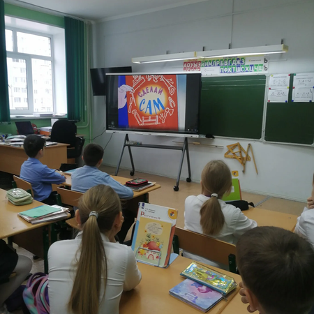 «Разговоры о важном». «Что такое успех?»