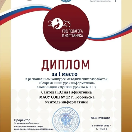 Современный урок информатики