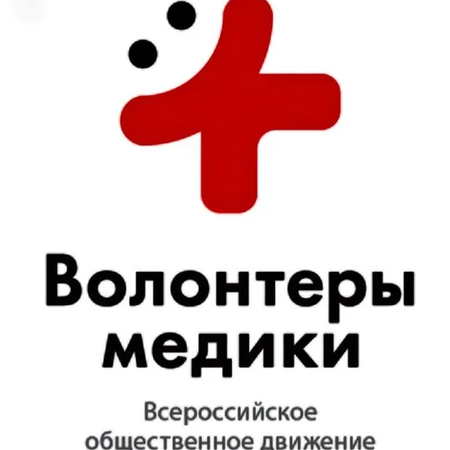 Волонтеры на страже здоровья
