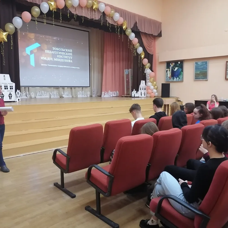 Профориентационное мероприятие