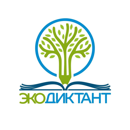 Об участии в экодиктанте