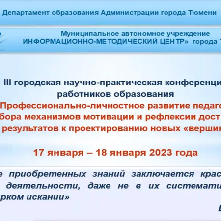 Наши педагоги- слушатели конференции