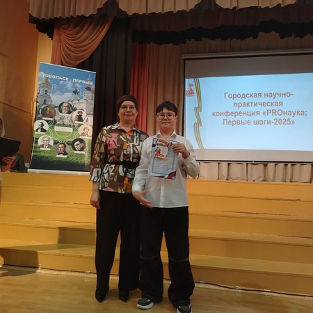 ​Итоги XXII ГНПК "PROнаука: Первые шаги-2025"