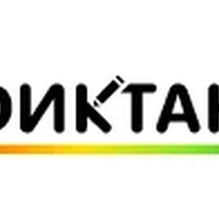 Приглашаем на Всероссийский диктант по энергосбережению