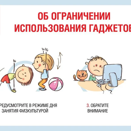 О мерах по сохранению здоровья детей в период дистанционного обучения.