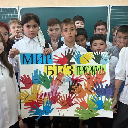 День солидарности в борьбе с терроризмом