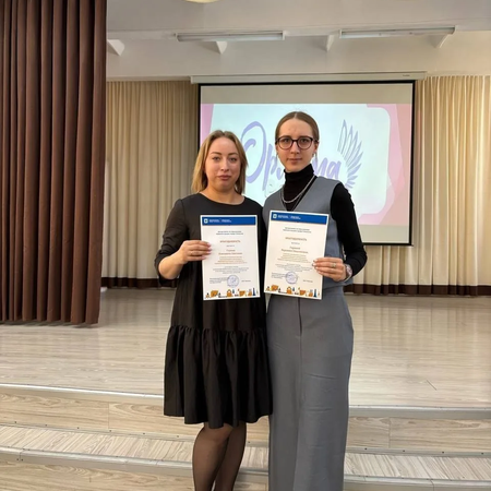 Наши педагоги отмечены на городской конференции педагогов "Орлята России