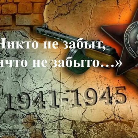 Приглашаем к участию 7-8 классы в викторине "Память"