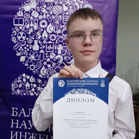Успехи в финале Балтийского научно-инженерного конкурса