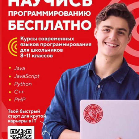 О проекте "КОД БУДУЩЕГО" для 8-11 классов