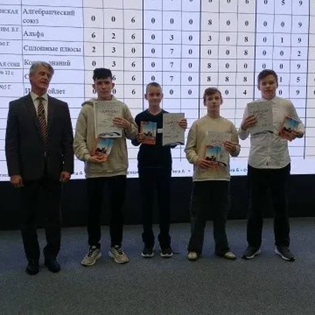2 место в турнире Тюменской области «Математическая регата» среди команд обучающихся 8 классов