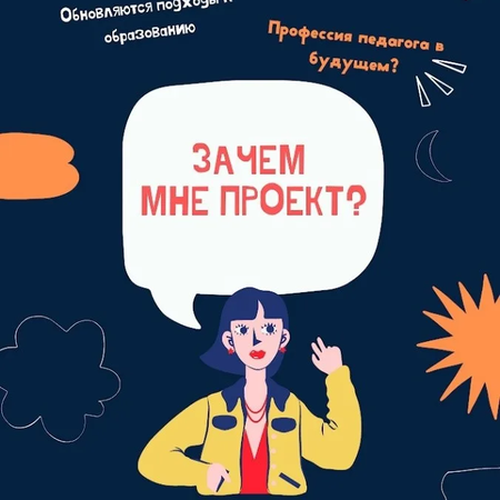 Об участии наших ребят в программе “#Profi_FUTURE”