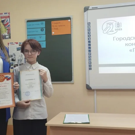 Городская научно – практическая конференция PROнаука «Первые шаги -2023»