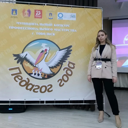 Вести с "Педагог года": «У меня это хорошо получается»