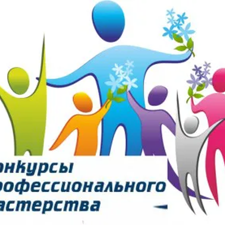 Стартовал региональный Конкурс профессионального мастерства «Звездный час»