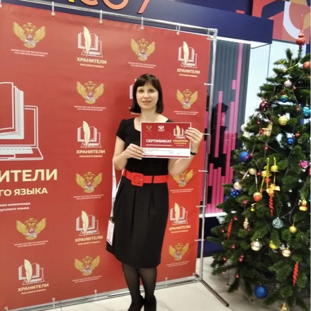 Завершение олимпиады "Хранители русского языка"