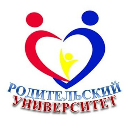 Приглашаем на «Родительский университет безопасности»
