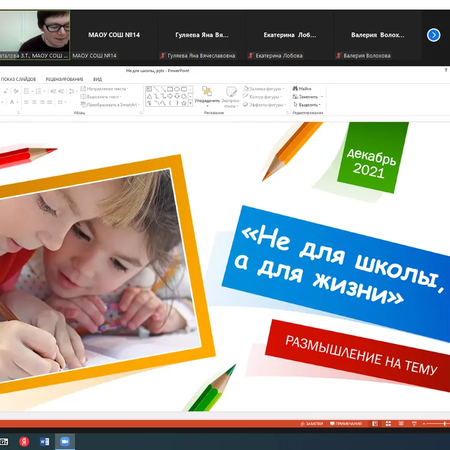 Об участии наших педагогов в X РНПК «Инклюзивное образование в условиях новых реалий: проблематика и эффективная практика»