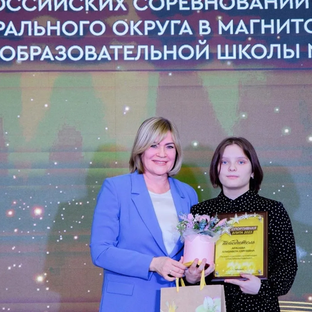 Наши ученики - призеры городского конкурса "Спортивная элита 2023".