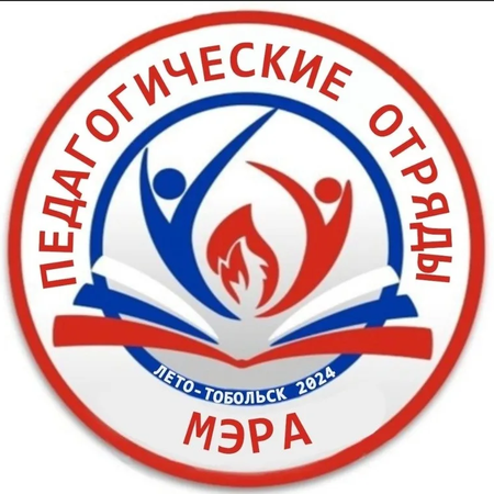 Приглашаем присоединиться к педагогическим отрядам мэра