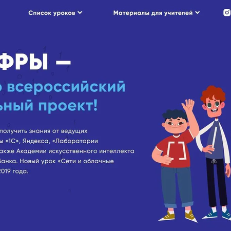 Об уроке цифры "Разработка игр"