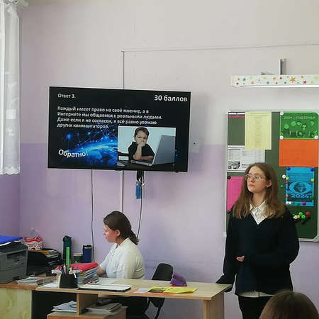 «Путешествие по безопасному Интернету»