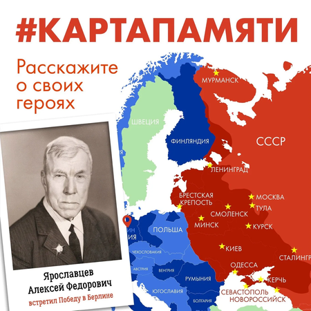 КАРТА ПАМЯТИ ТОБОЛЯКОВ — участников Великой Отечественной войны